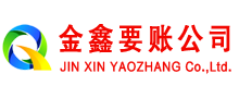 乐昌收债公司